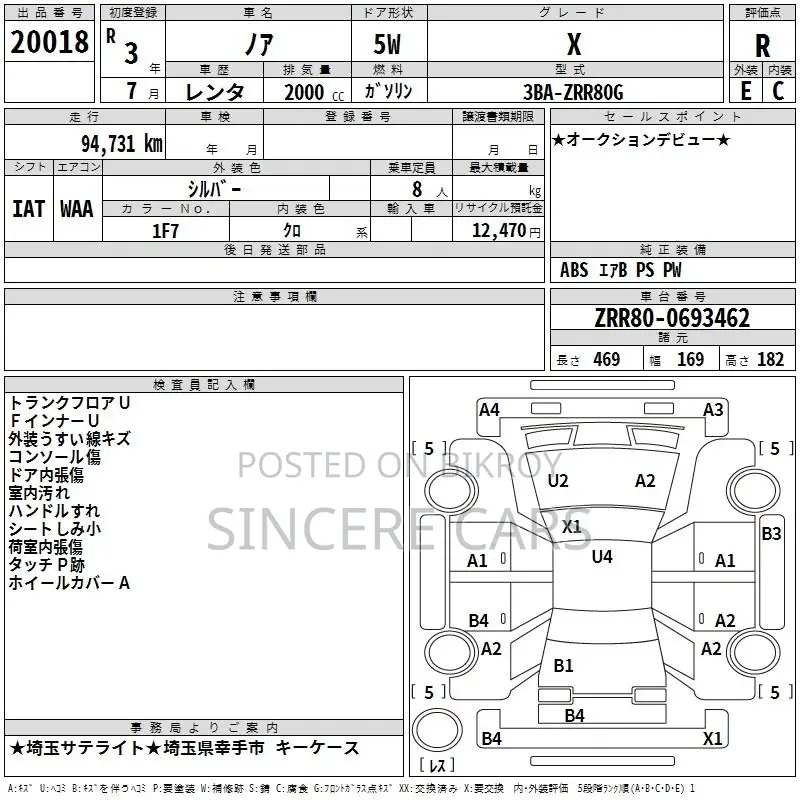Toyota Noah X KEY 1DOOR PWR 2021