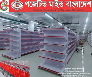 🛒 সুপার শপ গন্ডোলা আপনার দোকানের স্মার্ট সাজ!