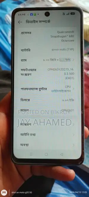 OPPO A60 . (Used)