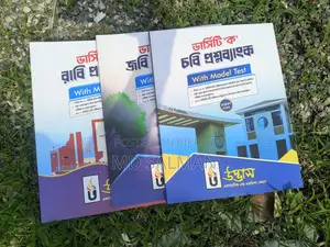 কিছু বই জরুরি ভিত্তিতে বিক্রি করা হবে