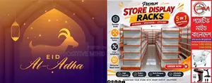 এটি একটি দারুণ সুযোগ! অফার! অফার!