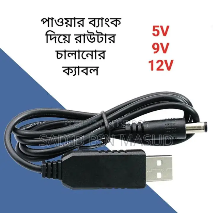 5V, 9V, 12V Booster Cable for Router & ONU