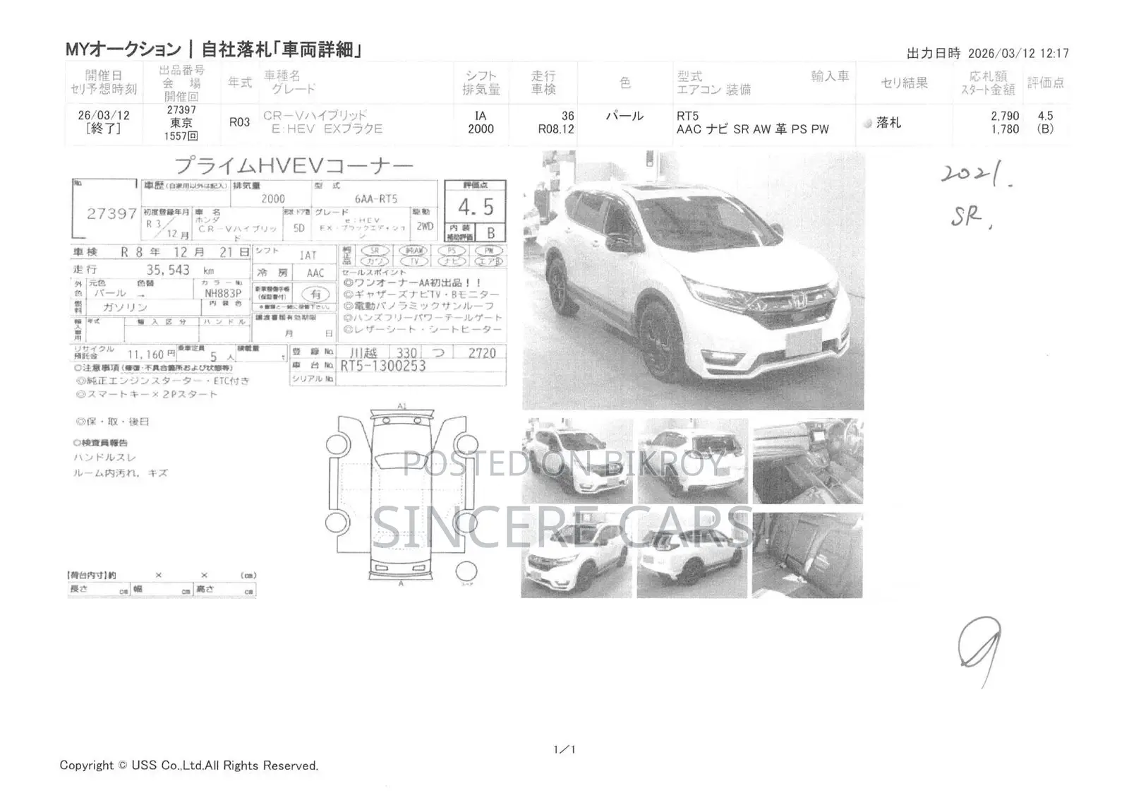 Honda CR-V Ex 4.5 Grade Hybrid 2021