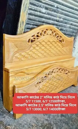 আকাশী/সেগুন কাঠের খাট – টেকসই ও স্টাইলিশ ডিজাইন