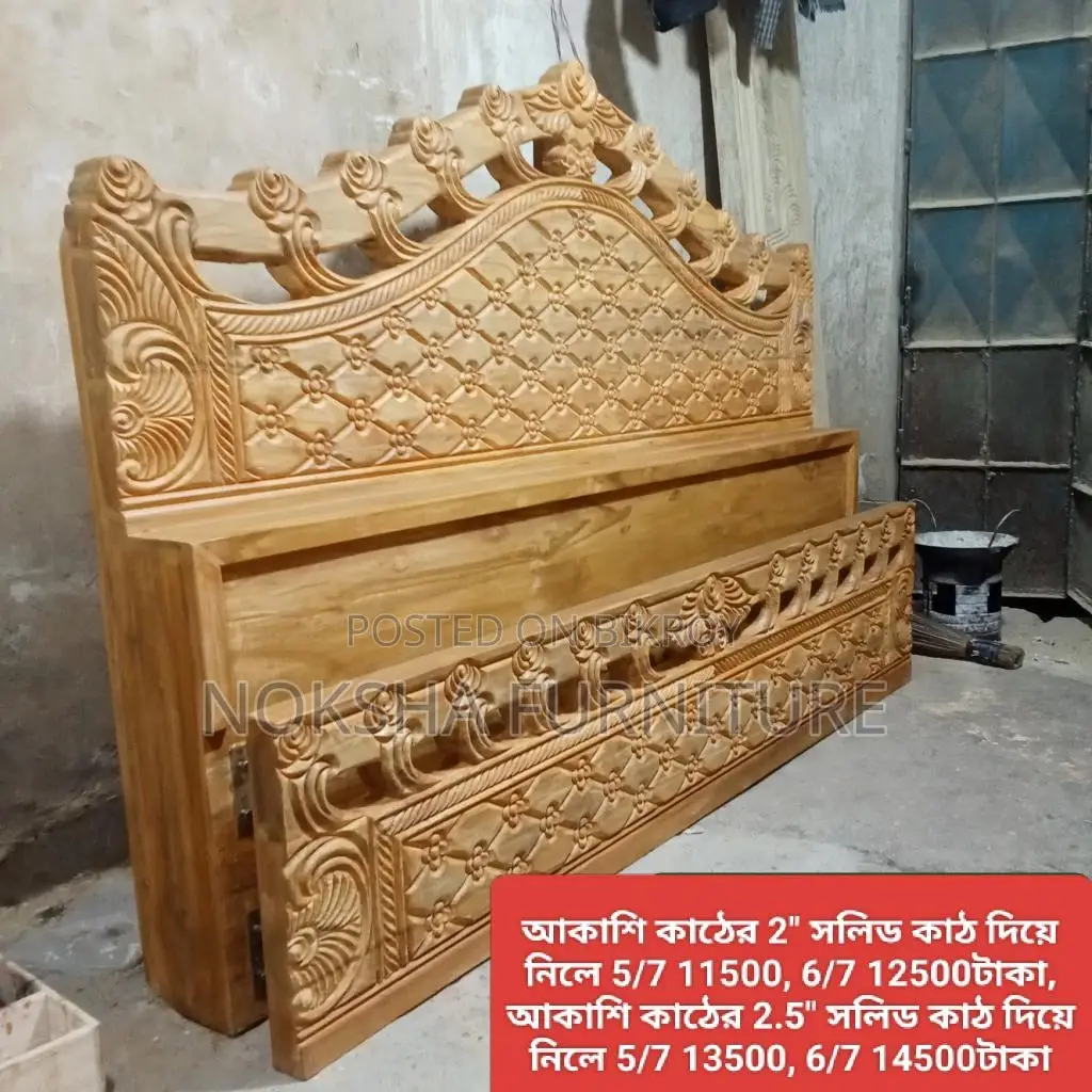 আকাশী/সেগুন কাঠের খাট – টেকসই ও স্টাইলিশ ডিজাইন
