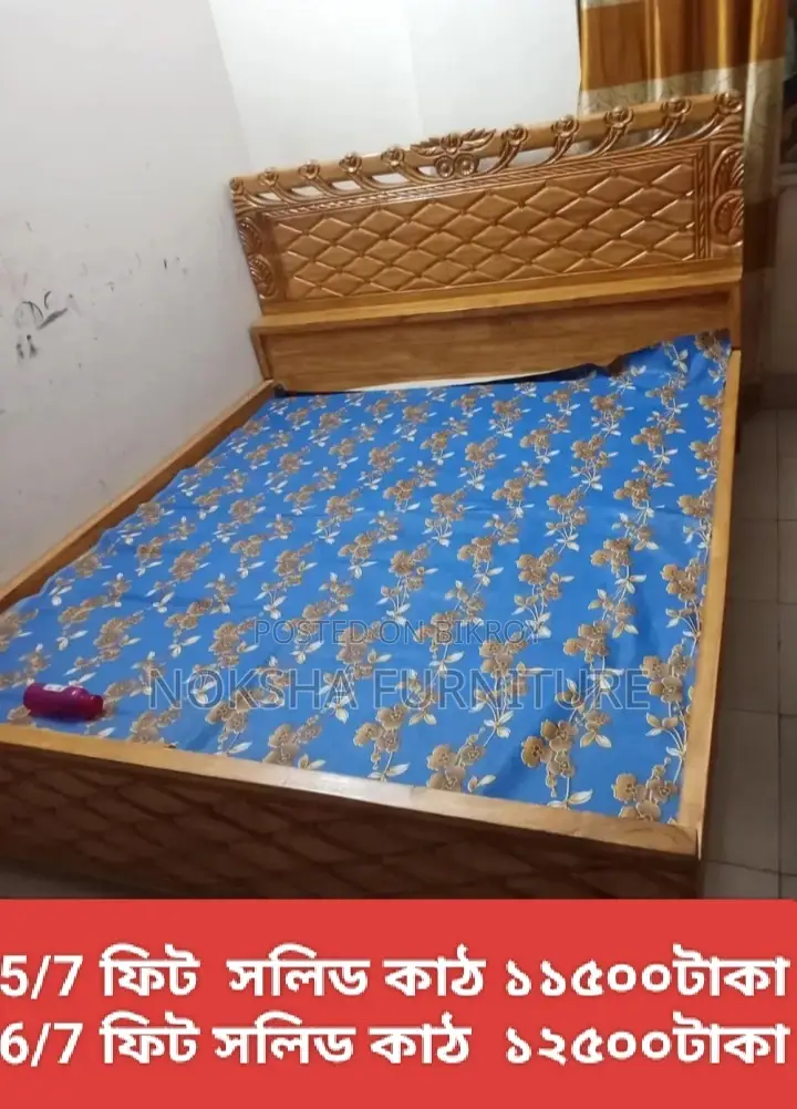 আকাশী/সেগুন কাঠের খাট – টেকসই ও স্টাইলিশ ডিজাইন