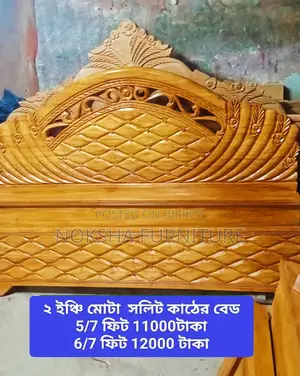 আকাশী/সেগুন কাঠের খাট – টেকসই ও স্টাইলিশ ডিজাইন