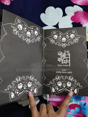পীর এ কামিল