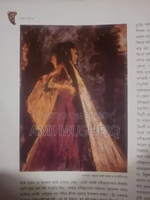 Robi Bichitra