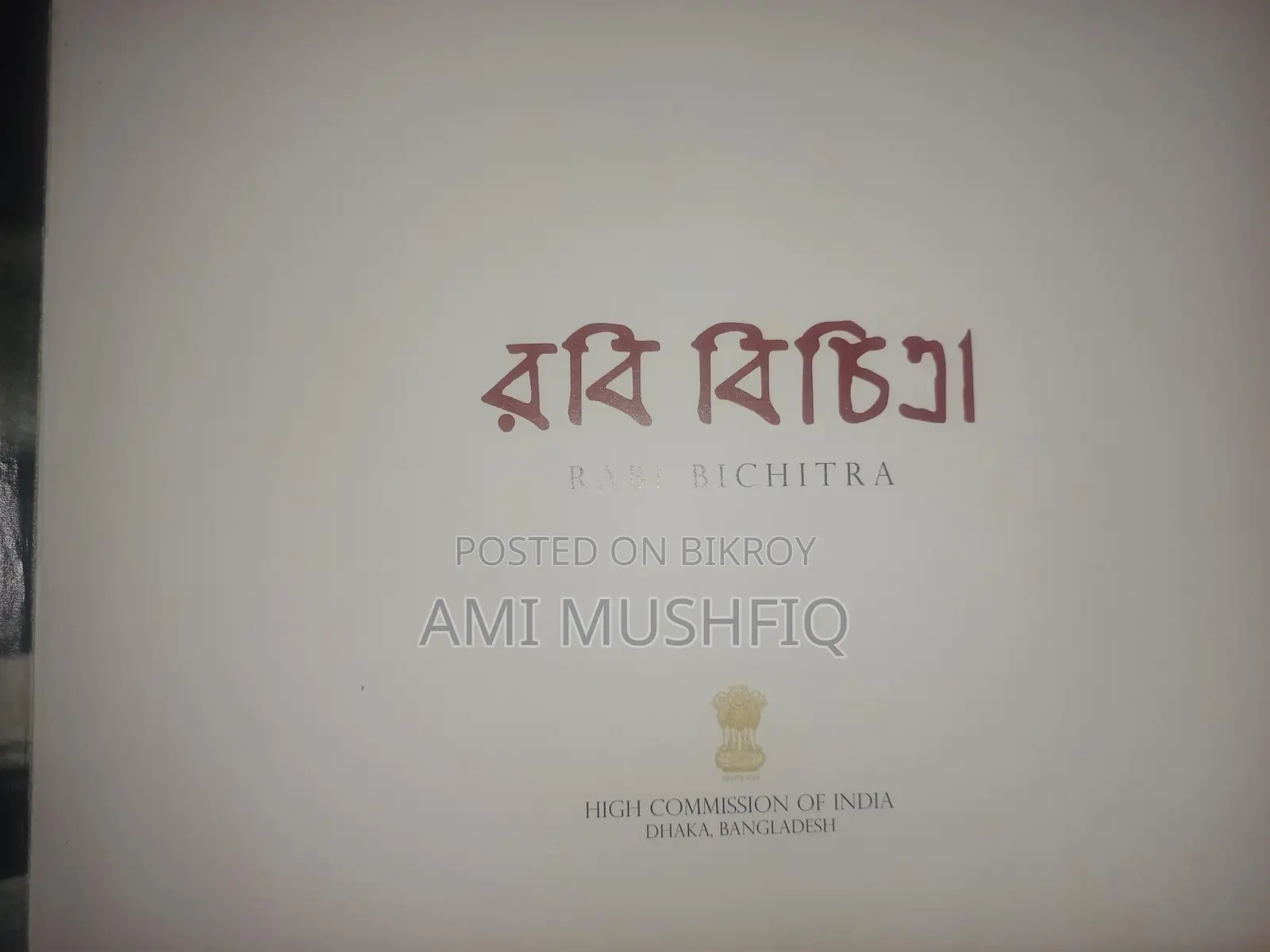 Robi Bichitra