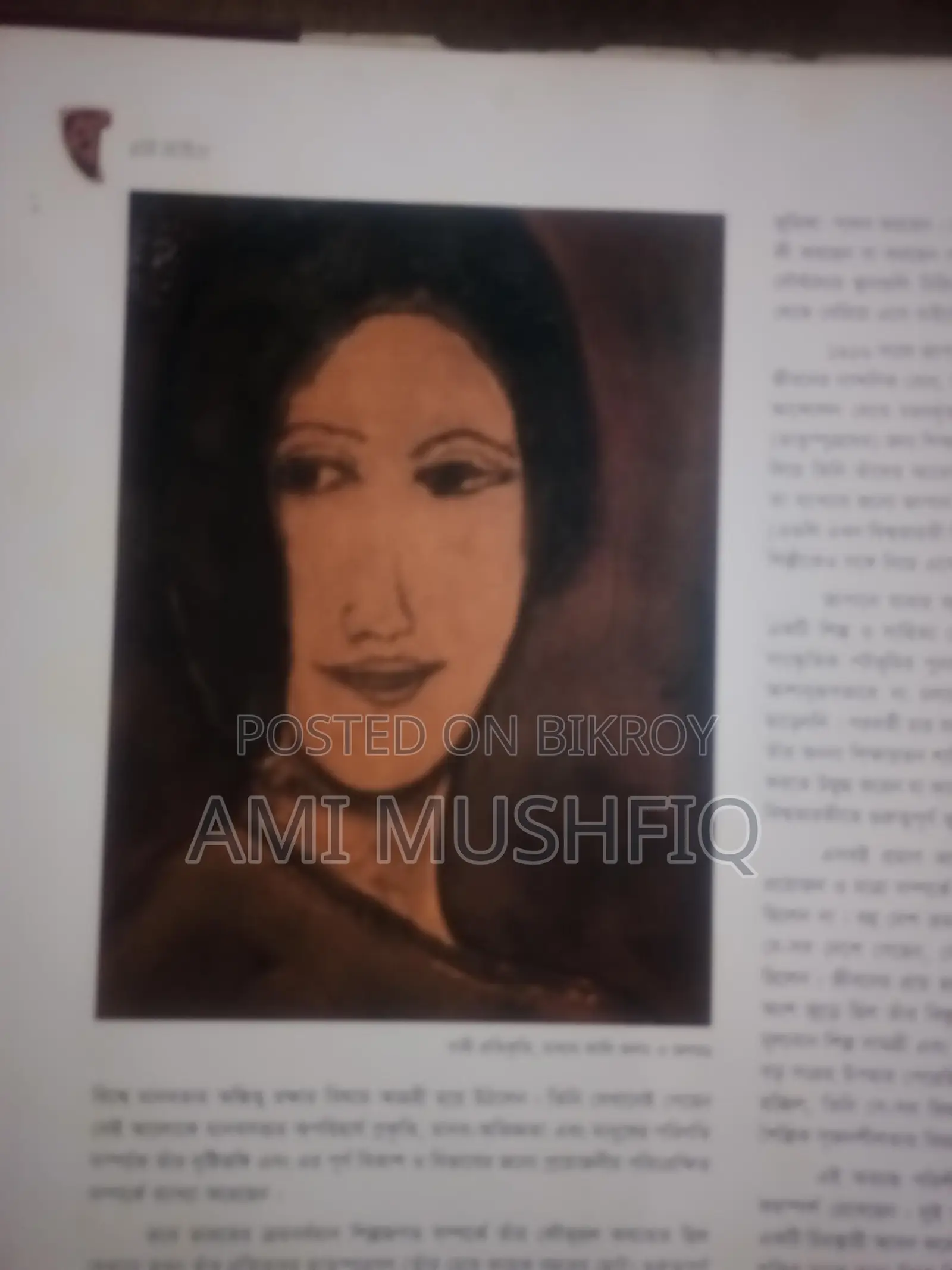 Robi Bichitra