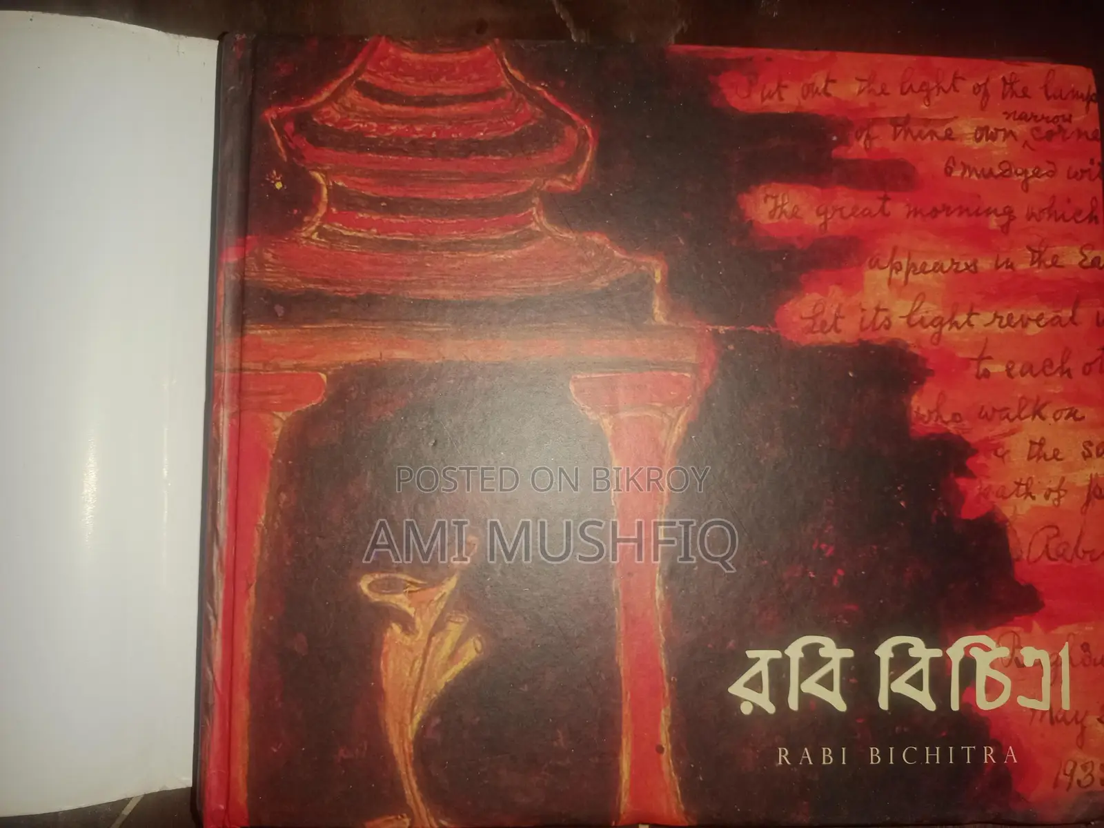 Robi Bichitra