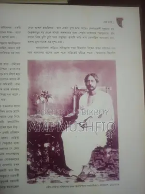 Robi Bichitra