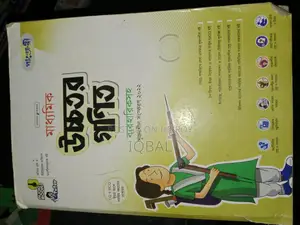 Ssc 24 এর উচ্চতর গণিত গাইড