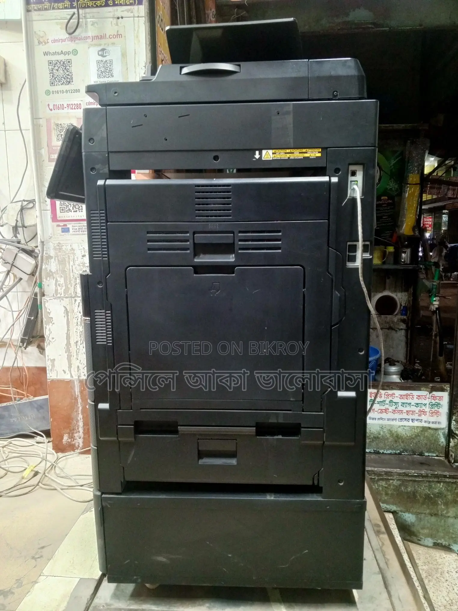 ফটোকপি মেশিন