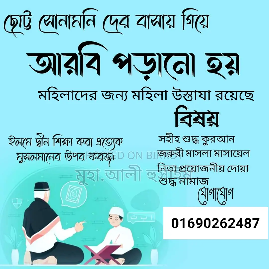 Learn Arabic (Quran) with Care