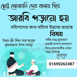Learn Arabic (Quran) with Care