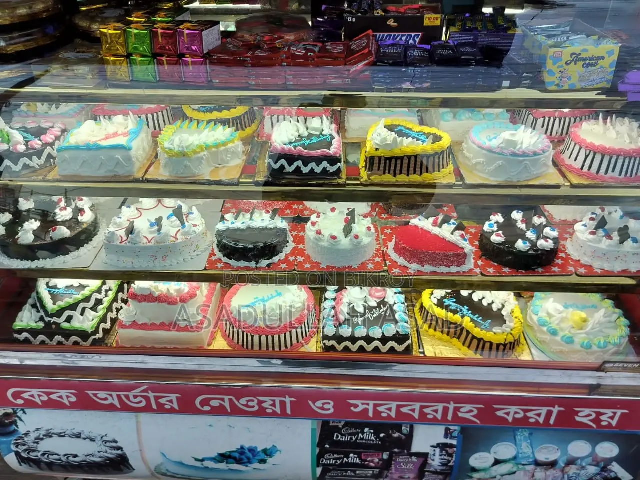 Display Fridge Sale