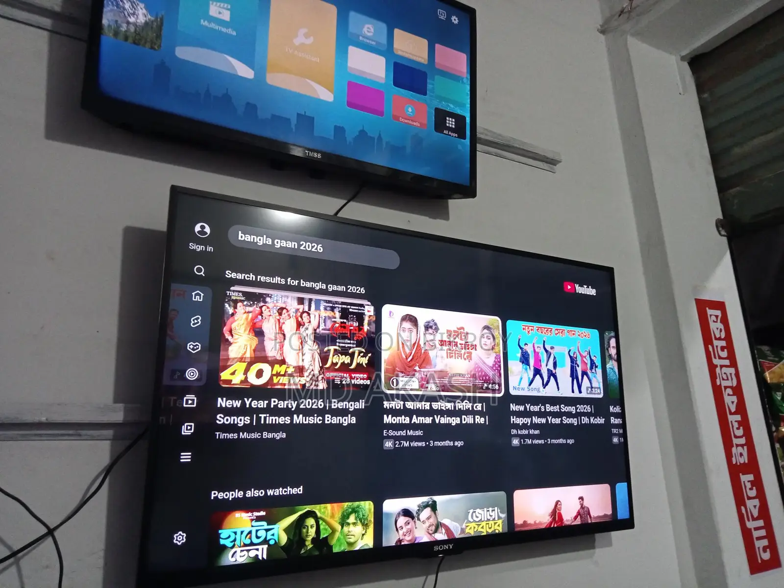 Sony TV বিক্রির জন্য