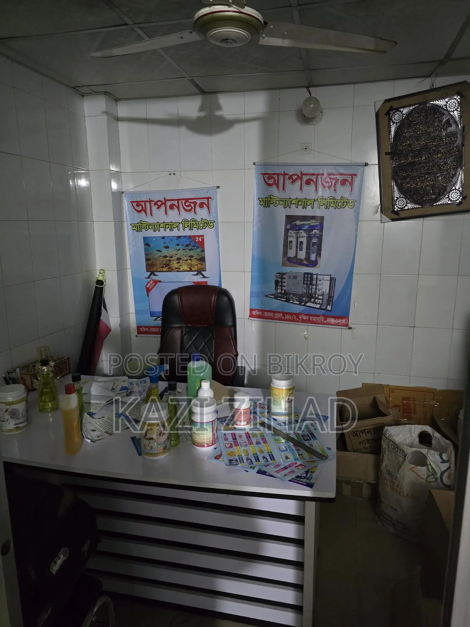 অফিস ভাড়া হবে