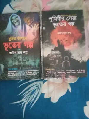Ghost Story Book
