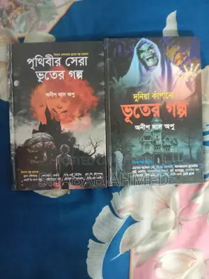 Ghost Story Book
