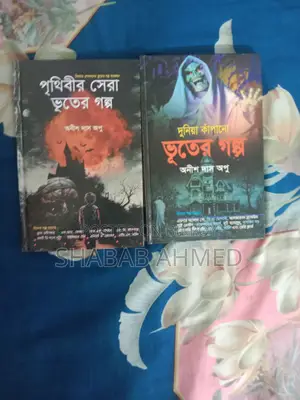 Ghost Story Book