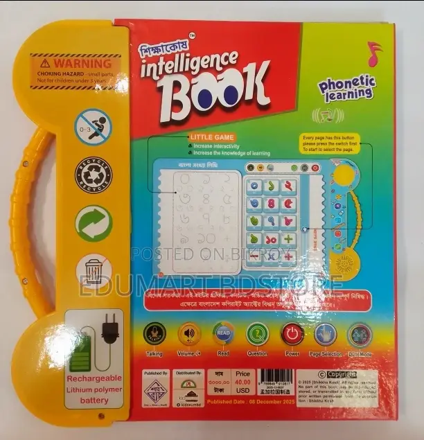 Shikkhakosh Intelligence Book – শিশুর Iq ও মেধা বিকাশের সেরা বই (নতুন)