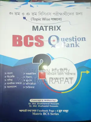 Bcs Question Bank