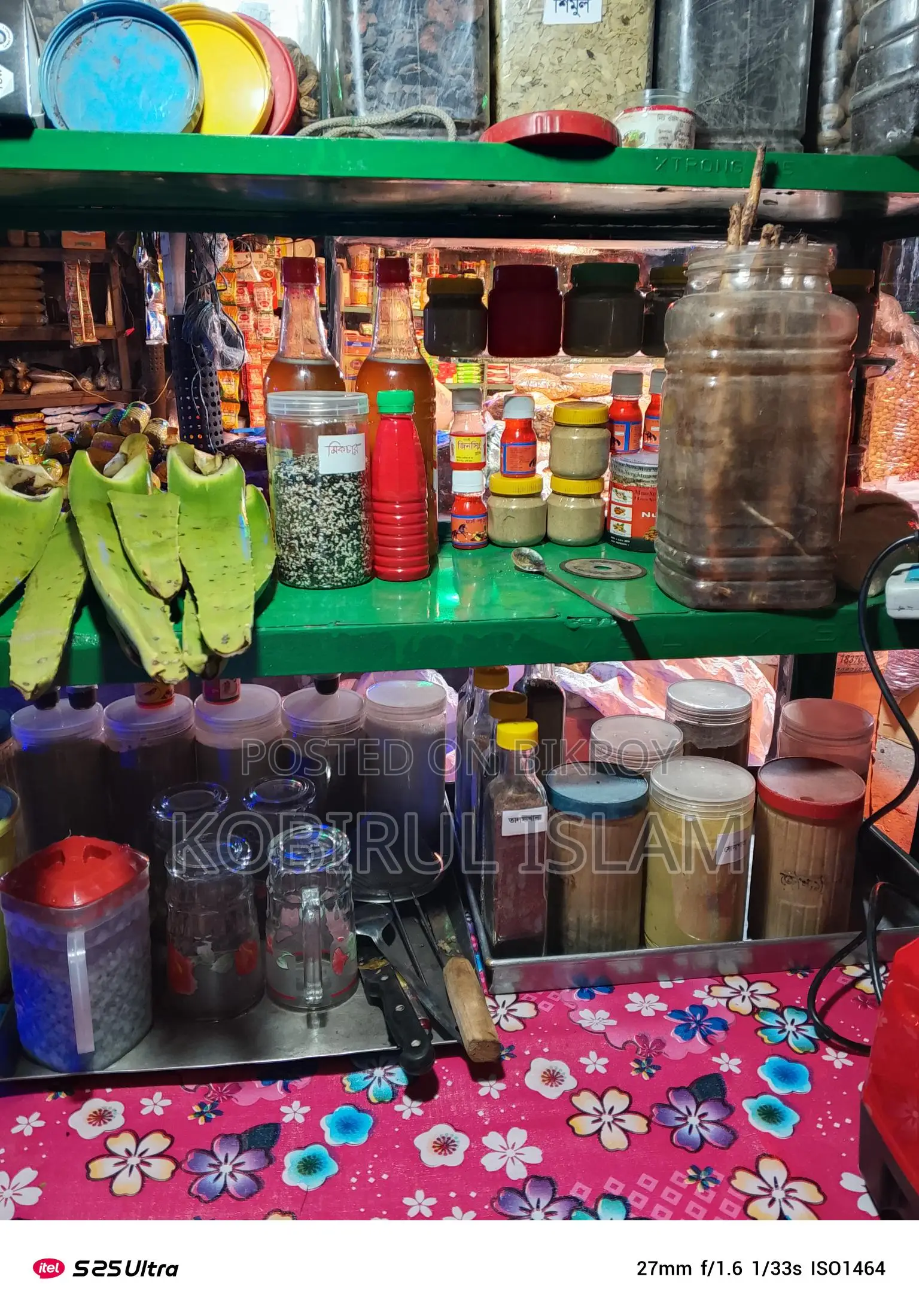 গাড়ী সিস্টেম দোকান