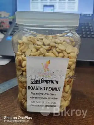 Peanuts (Roasted) / (Raw)
