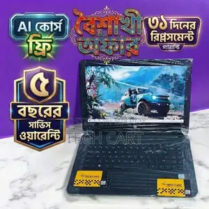 বৈশাখী অফার: HP Core i5 7Gen অবিশ্বাস্য দামে