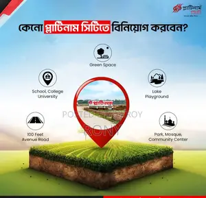 Ready Plot / Buy Land on Installments