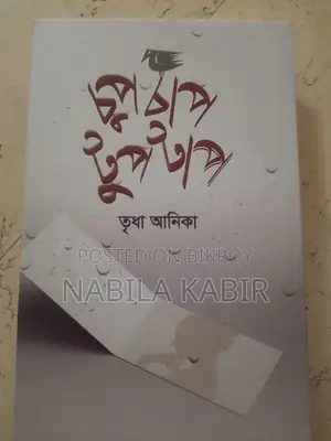 Tridha Anika's book!!