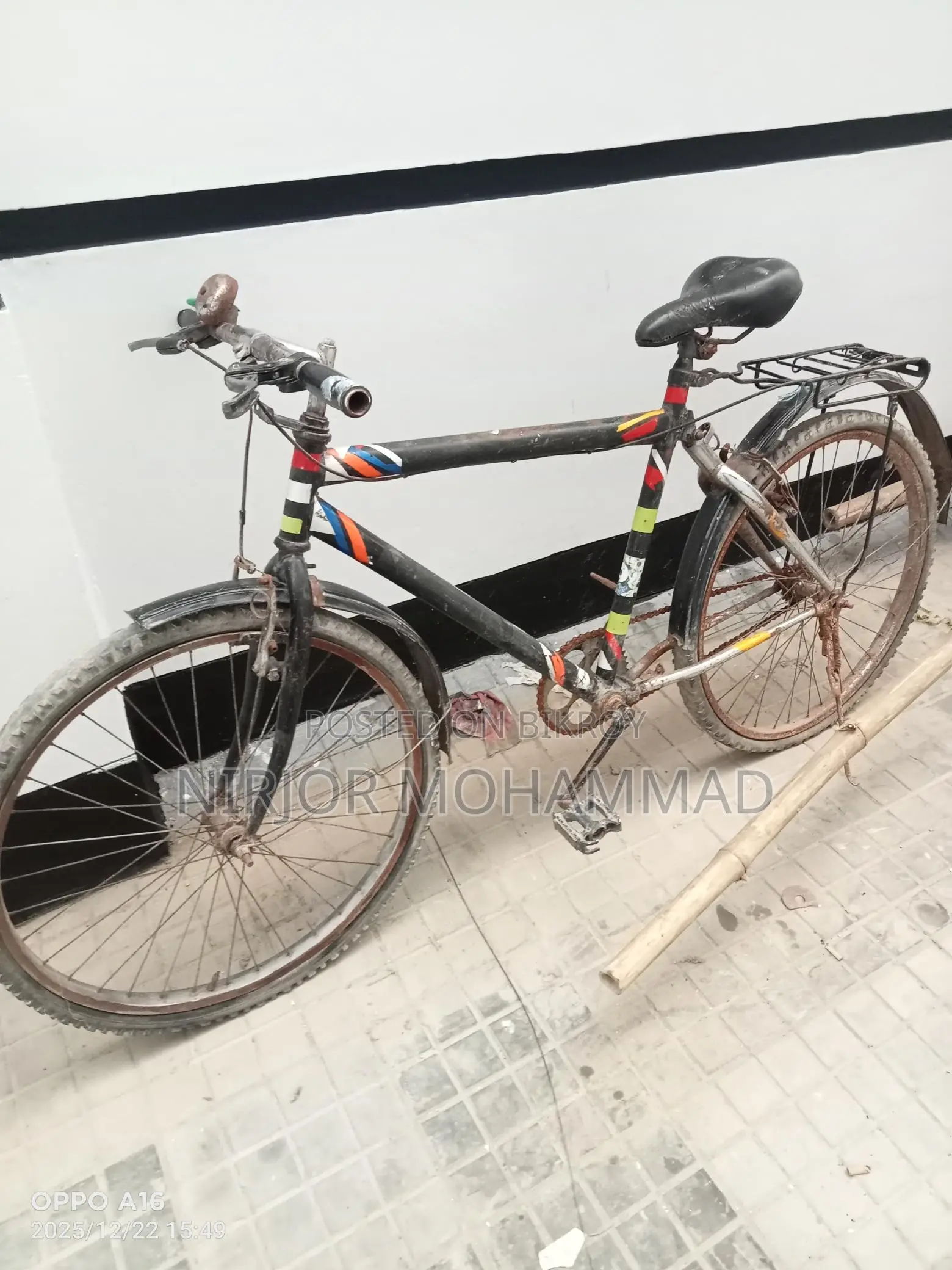 ছাইকেল