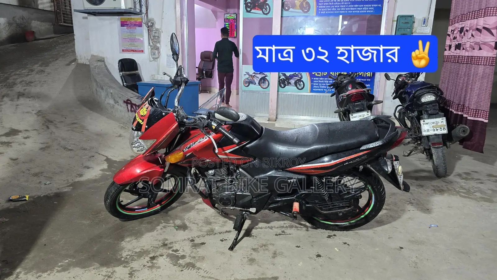 TVS Flame সুপার ফ্রেশ কন্ডিশন 2014