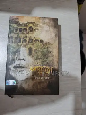 Poddoja and Ami book