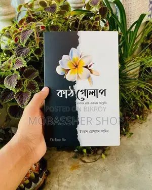 Kath Gulap (Bookstore)