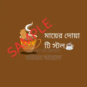 মৌলভীবাজারে চা স্টলের লোগো