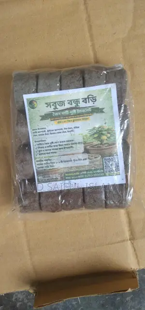 টবের গাছের পুষ্টির সহজ সমাধান – সবুজ বন্ধু বড়ি