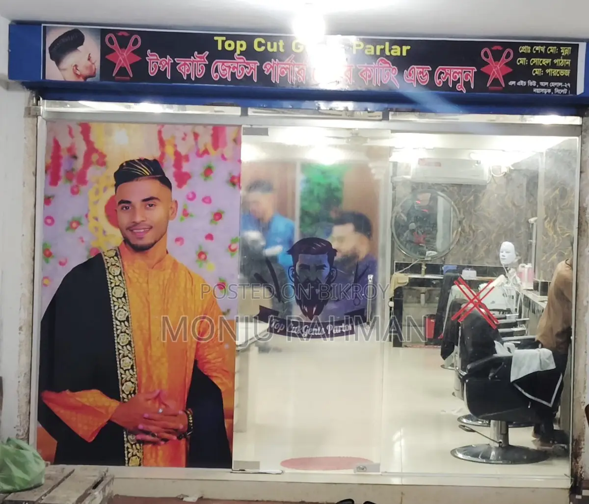 Running Salon for Rent