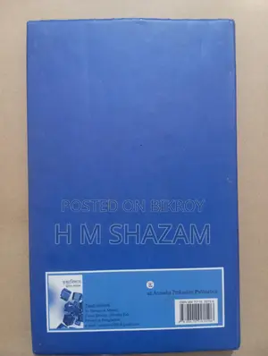তন্দ্রাবিলাস (হুমায়ূন আহমেদ)