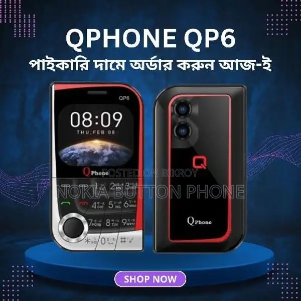 Q Mobile Qp6 মিনি বাটন ফোন (ব্র্যান্ড নিউ)