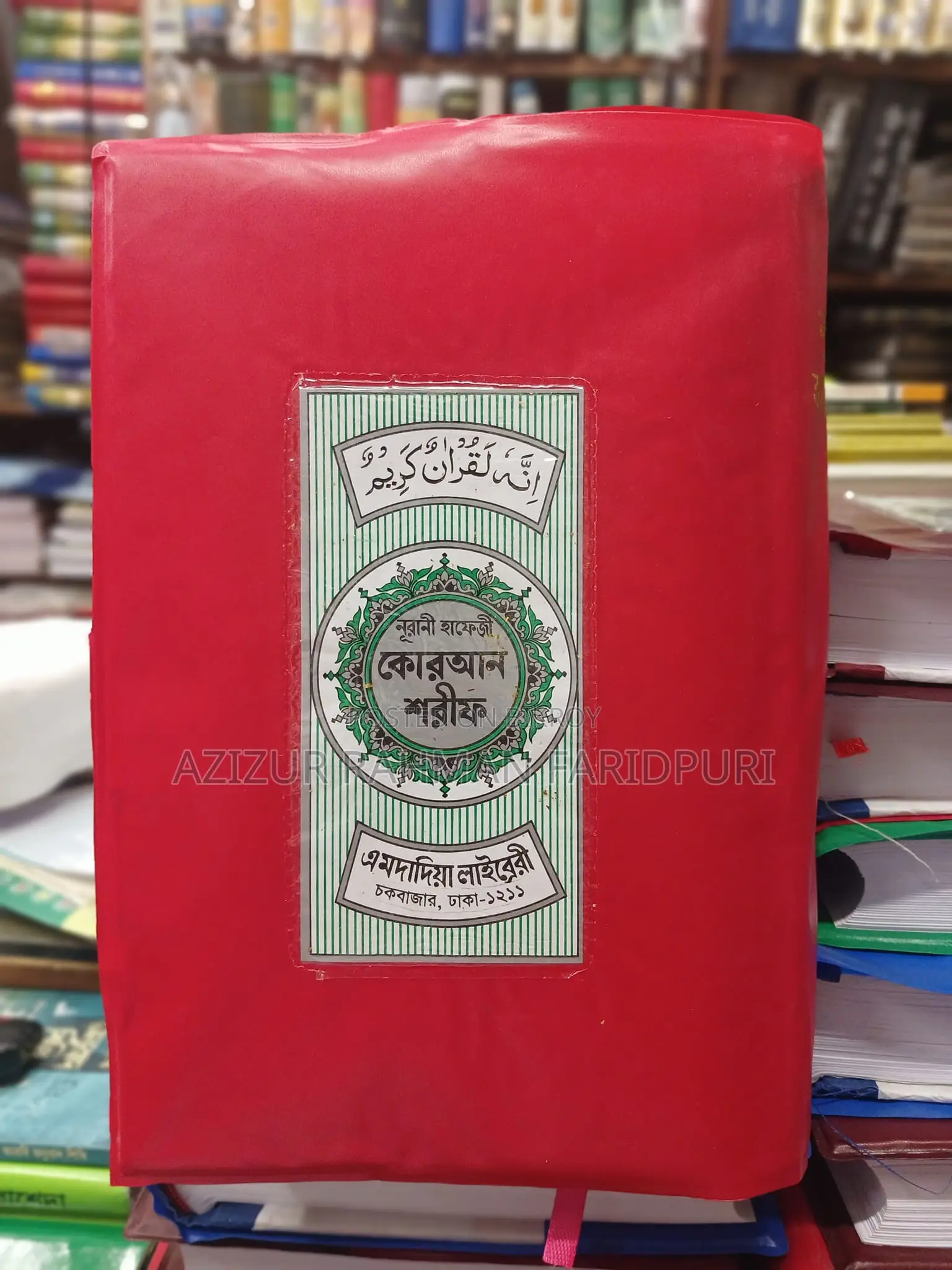 আরবি পড়াতে চাই