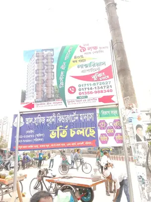 জমি বিক্রি