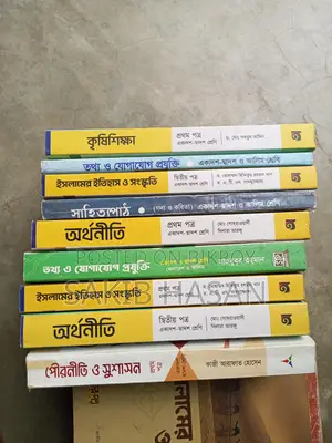 কলেজ বই