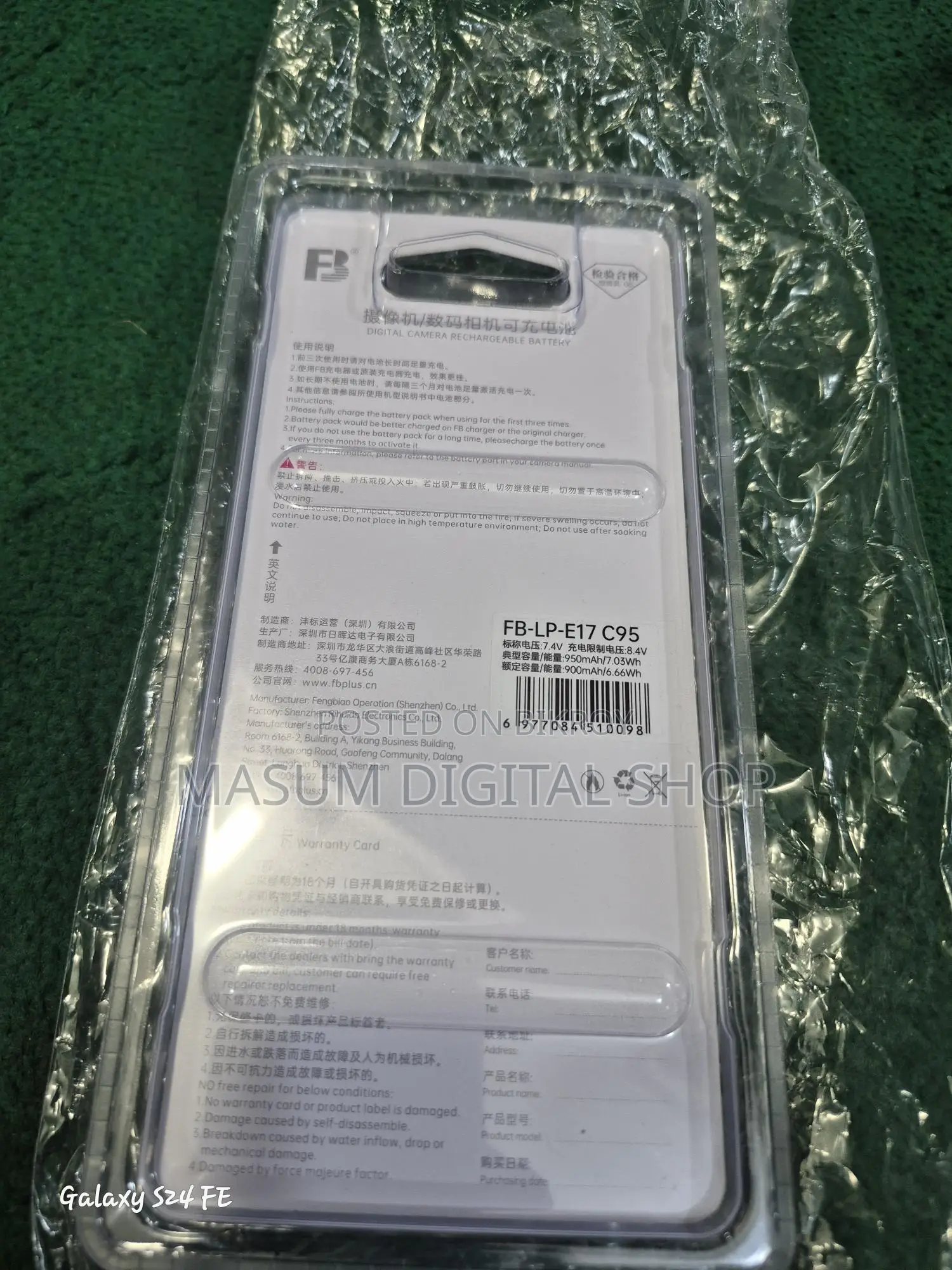 Canon FB 17 battery