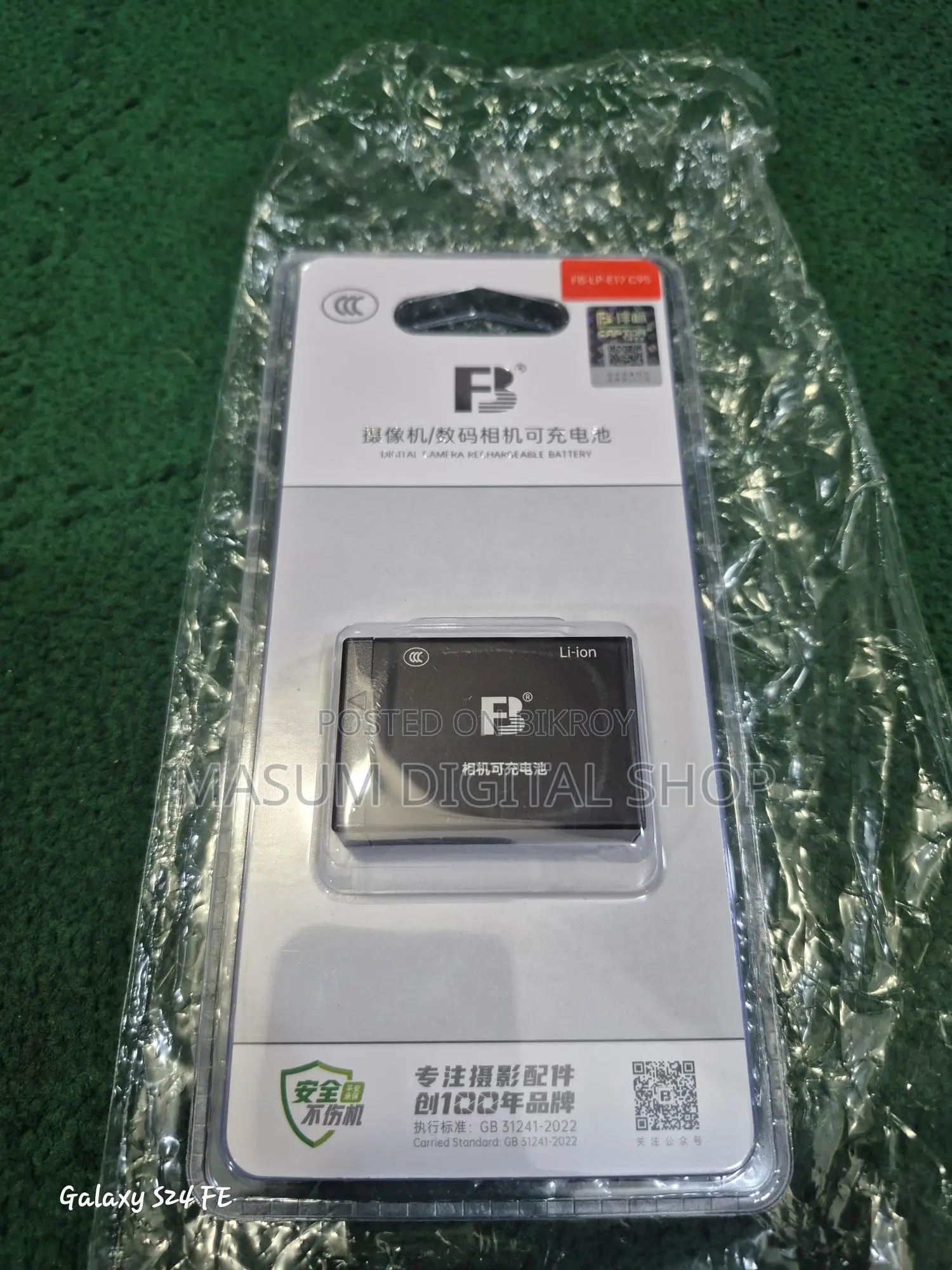 Canon FB 17 battery