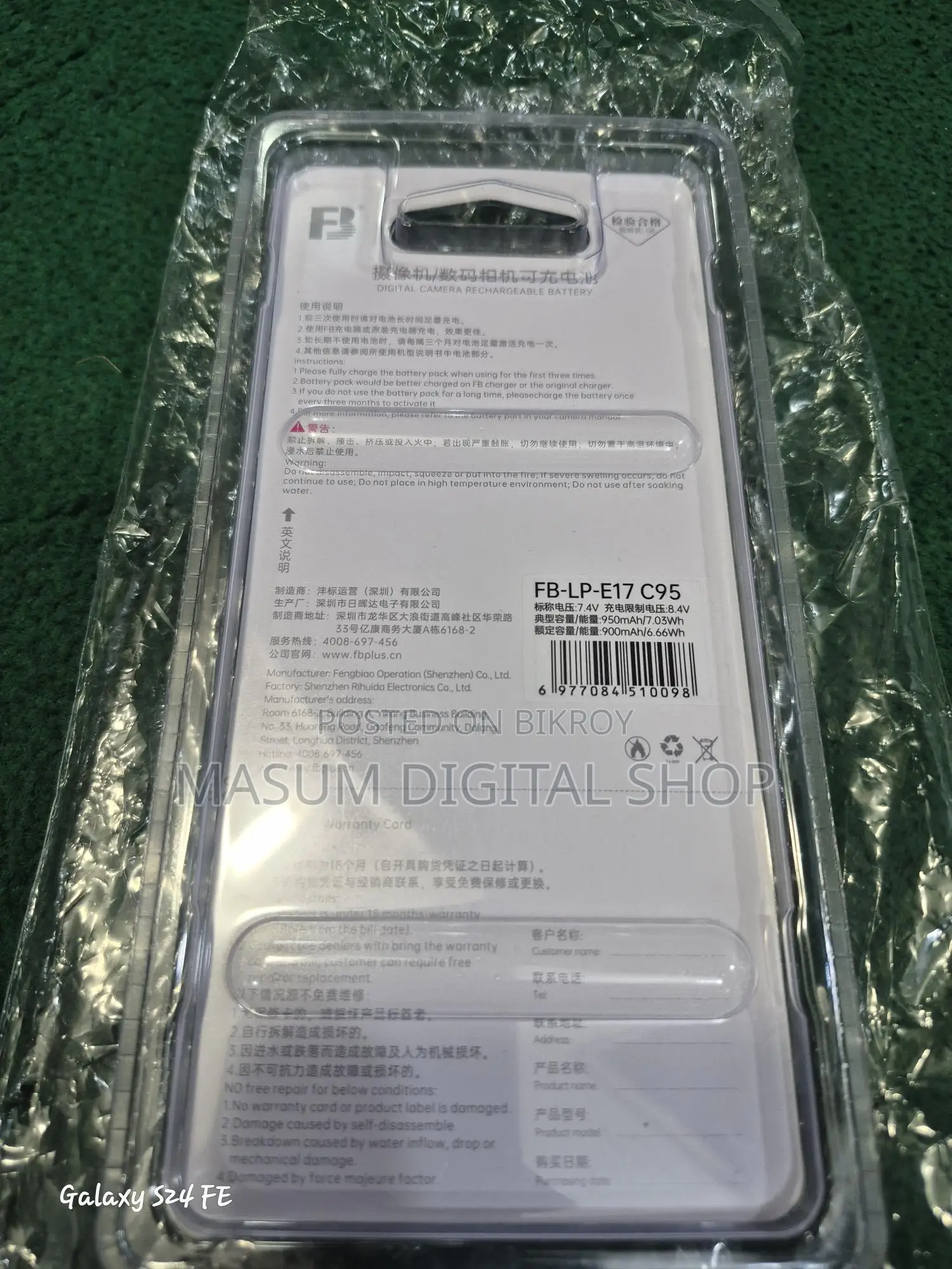 Canon FB 17 battery