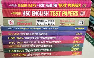 Hsc 22-23 সংস্করণ Science Book